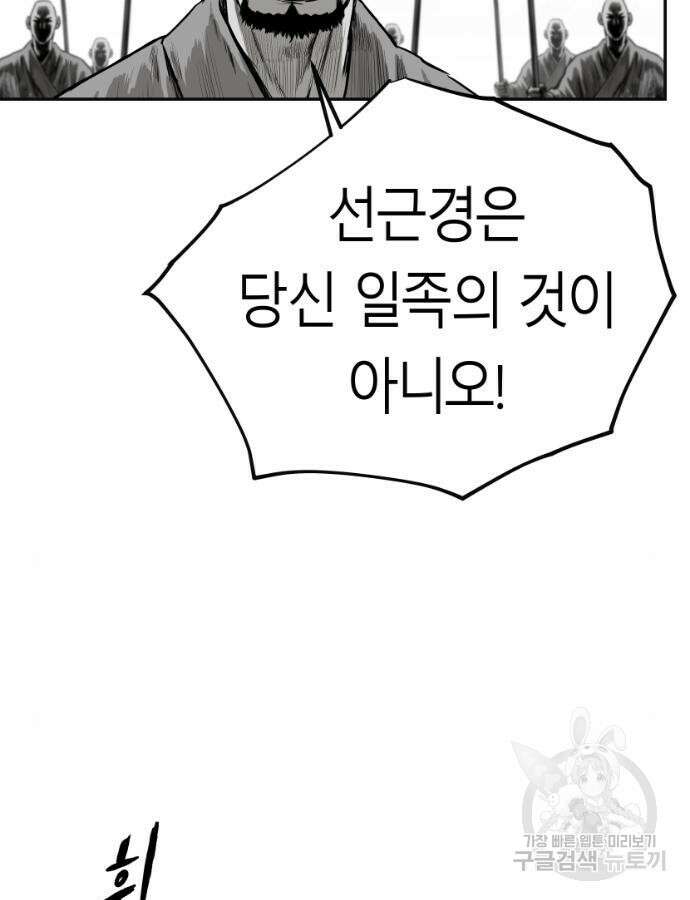앵무살수 시즌3 62화 36