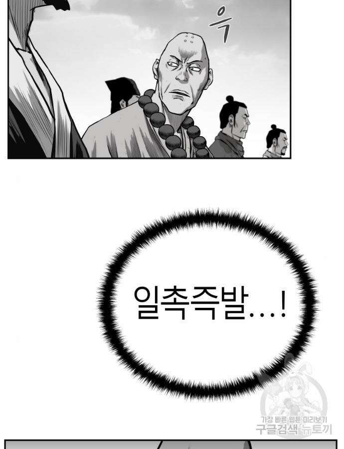 앵무살수 시즌3 62화 38