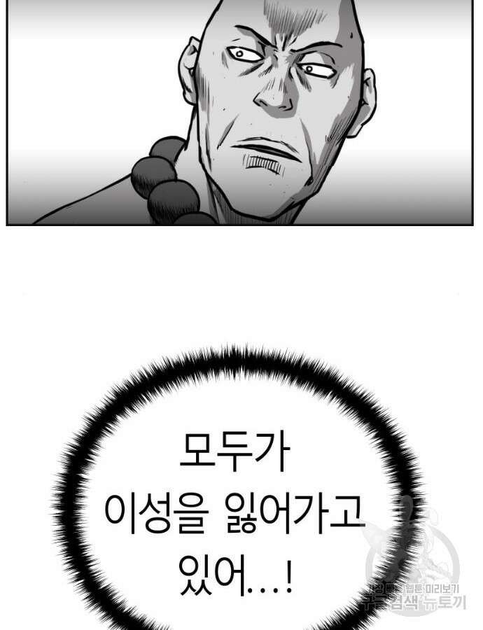 앵무살수 시즌3 62화 39