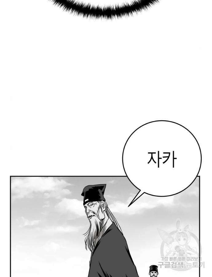 앵무살수 시즌3 62화 40