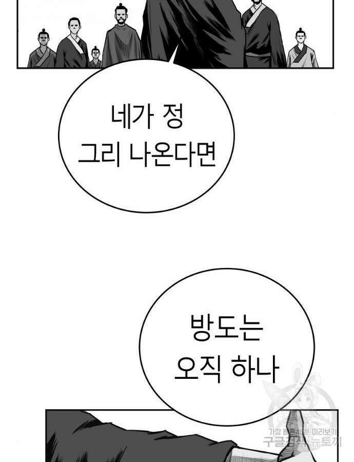 앵무살수 시즌3 62화 41