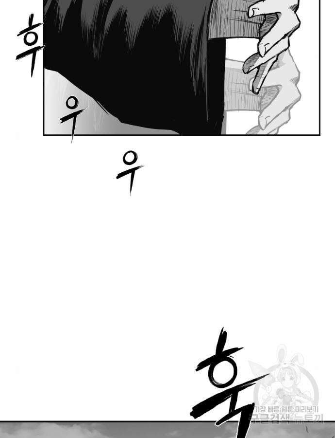 앵무살수 시즌3 62화 42