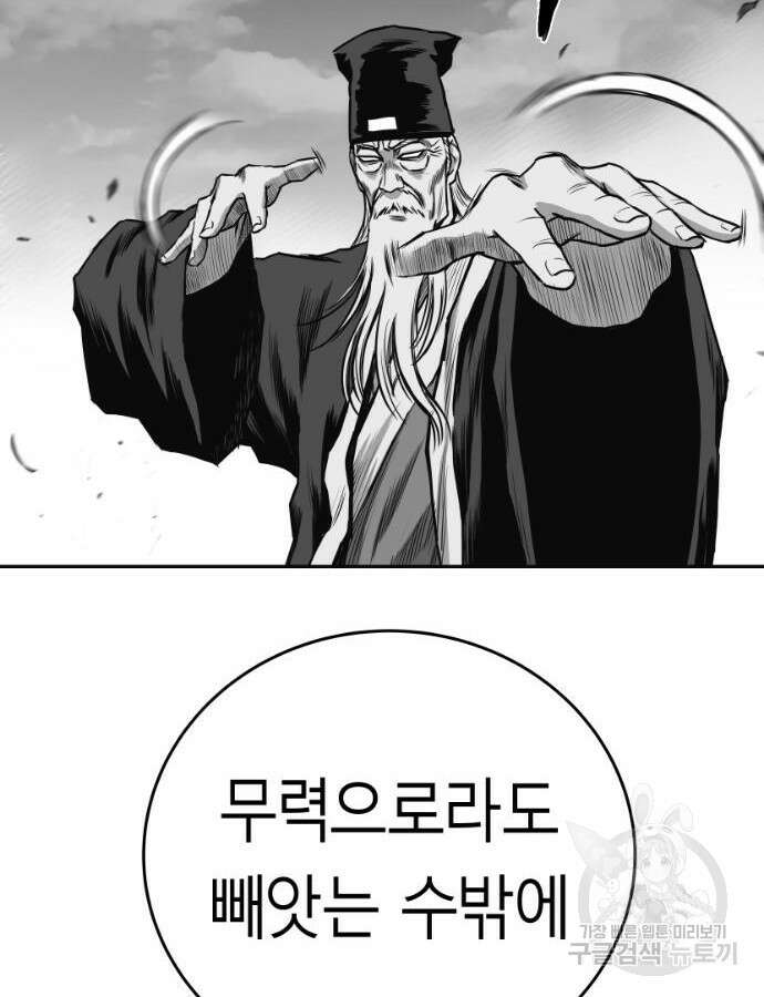 앵무살수 시즌3 62화 43