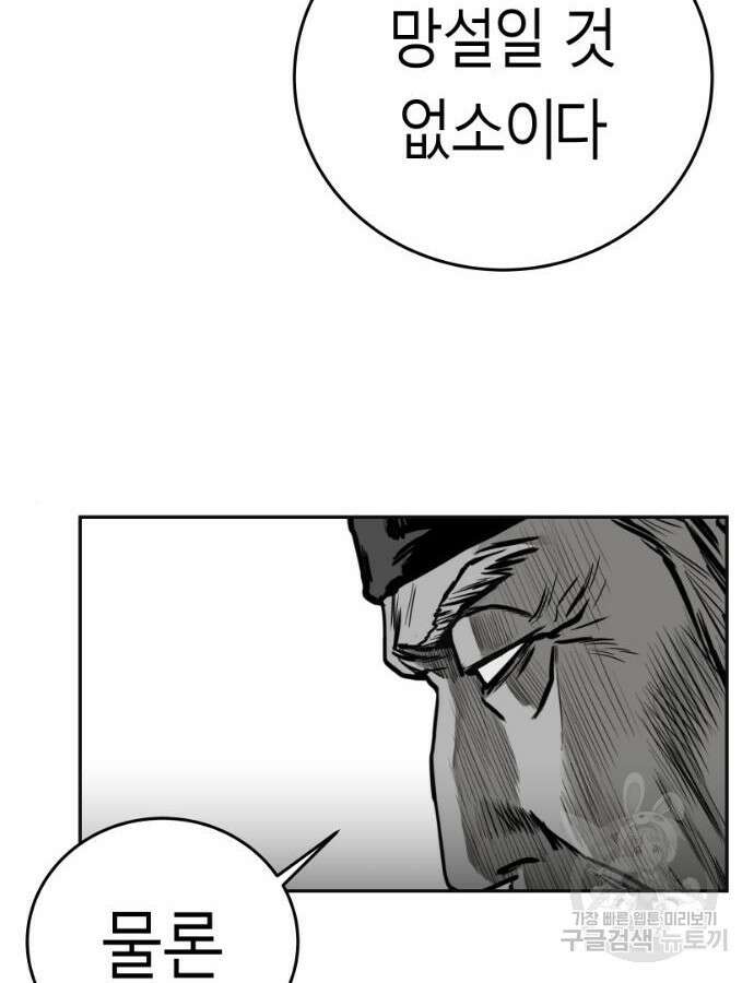 앵무살수 시즌3 62화 45