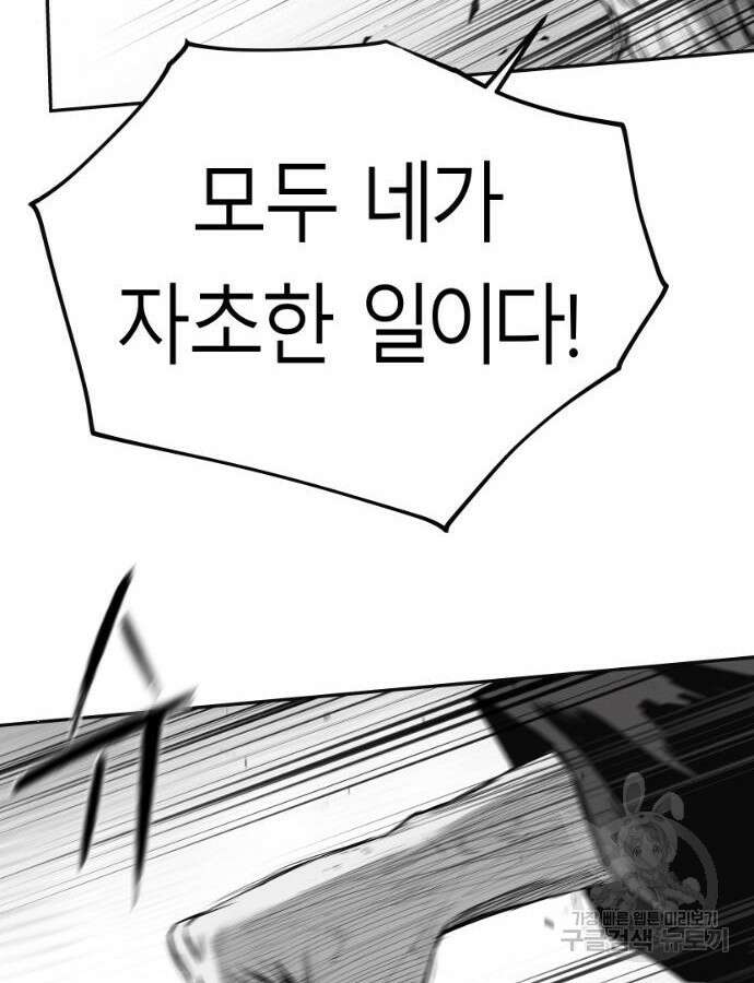 앵무살수 시즌3 62화 51
