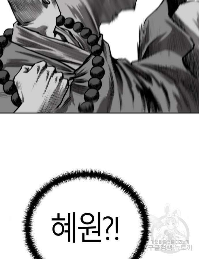 앵무살수 시즌3 62화 58