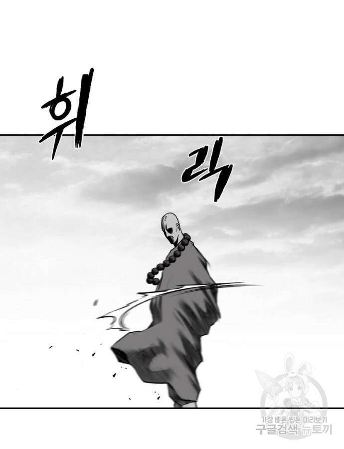 앵무살수 시즌3 62화 61