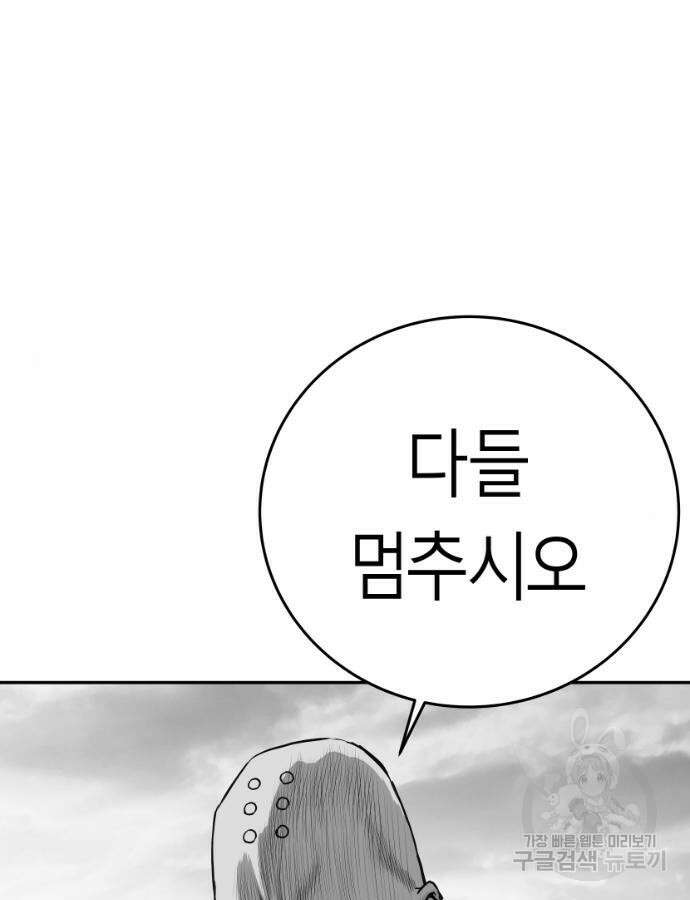 앵무살수 시즌3 62화 62