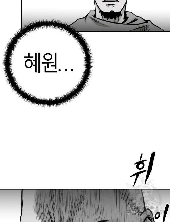 앵무살수 시즌3 62화 65