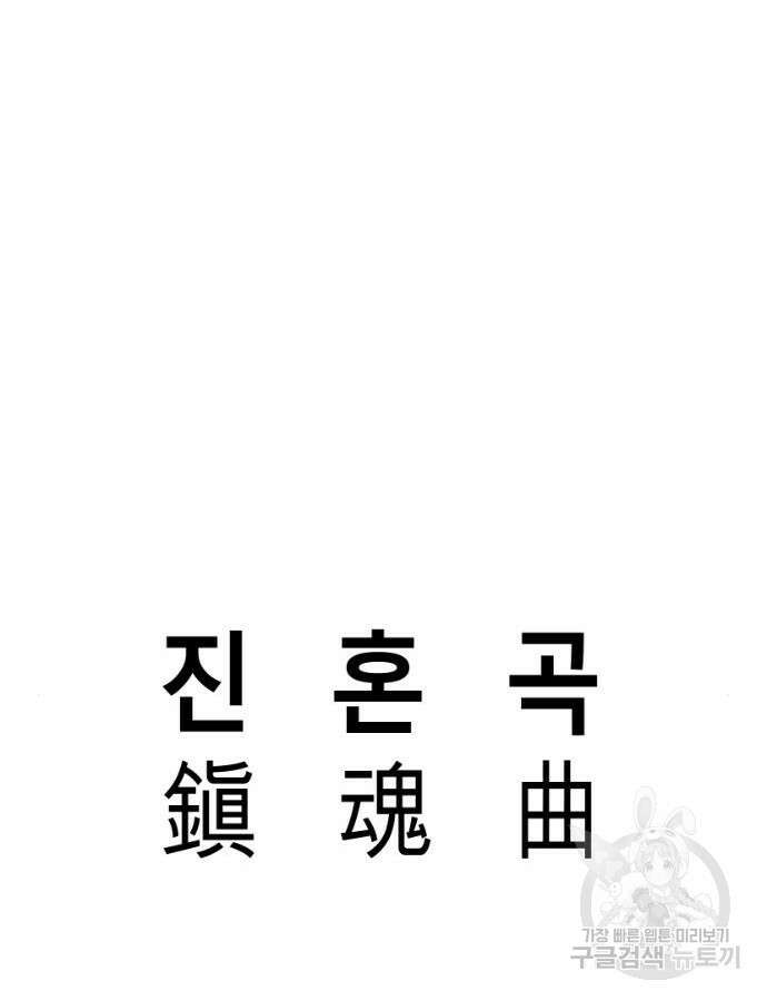 앵무살수 시즌3 62화 67