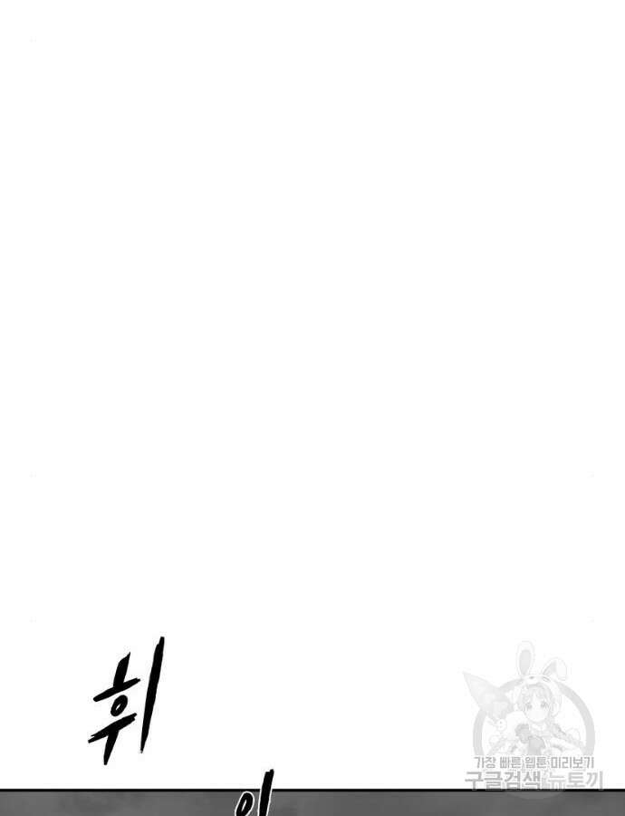 앵무살수 시즌3 62화 68