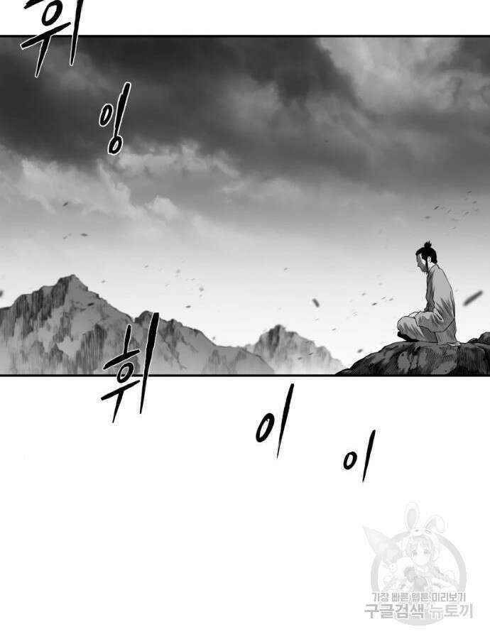 앵무살수 시즌3 62화 70