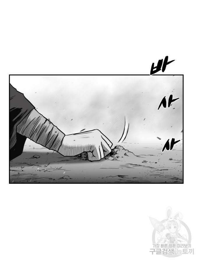앵무살수 시즌3 62화 77