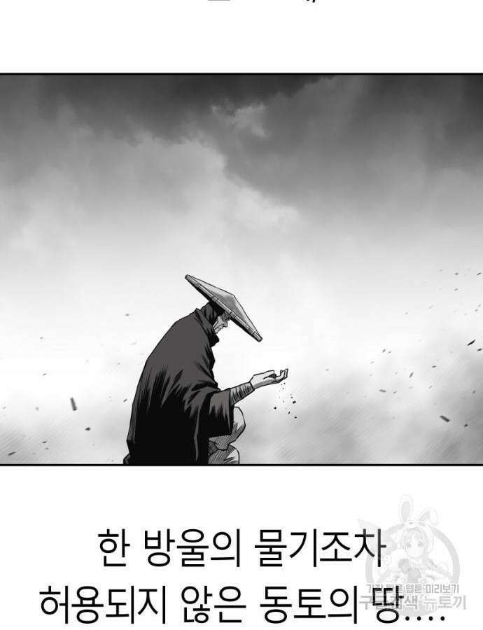 앵무살수 시즌3 62화 79