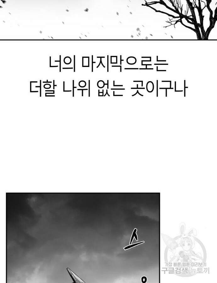 앵무살수 시즌3 62화 82