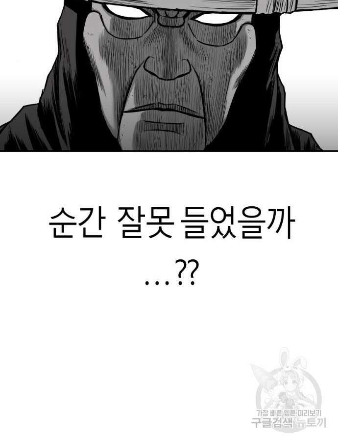 앵무살수 시즌3 62화 88