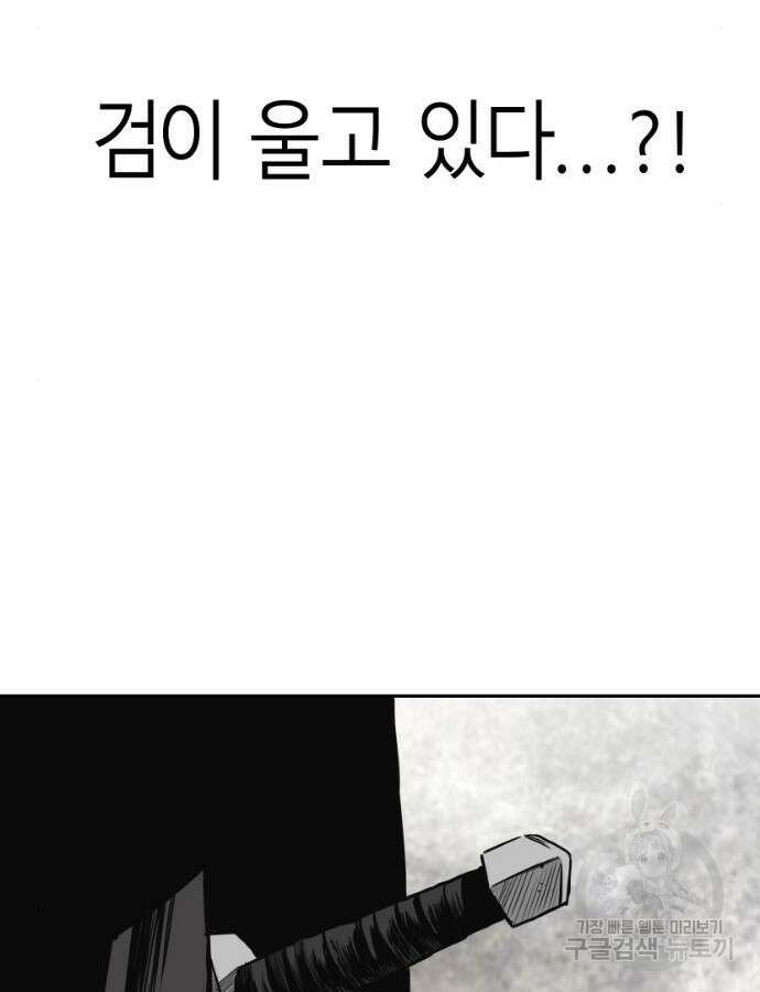 앵무살수 시즌3 62화 89