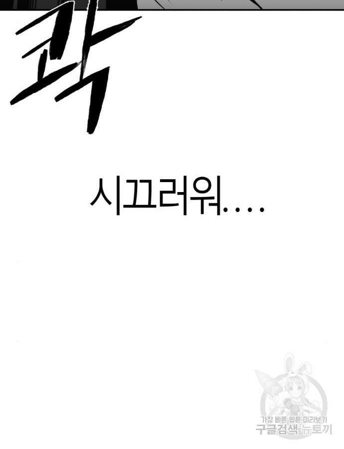 앵무살수 시즌3 62화 92