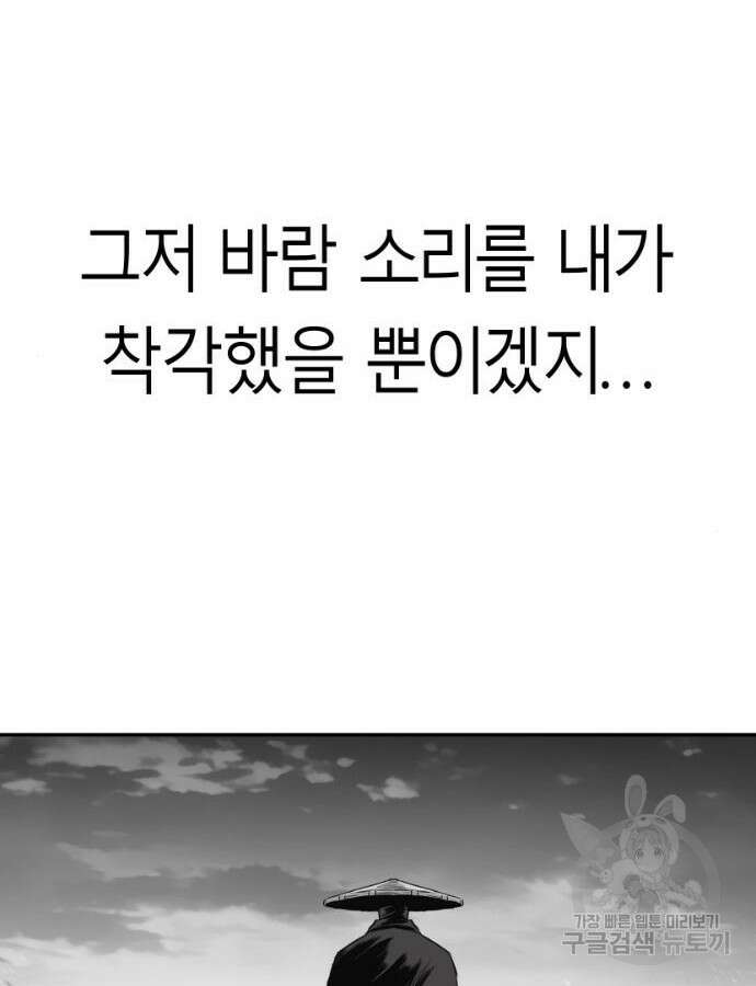 앵무살수 시즌3 62화 94