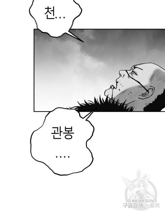 앵무살수 시즌3 62화 101