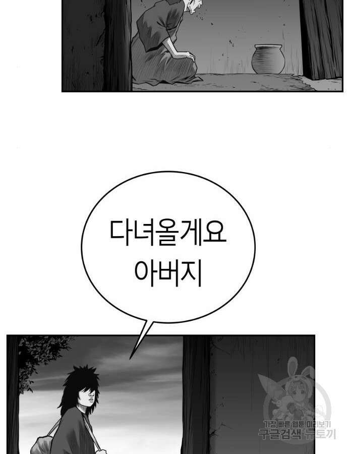 앵무살수 시즌3 62화 111