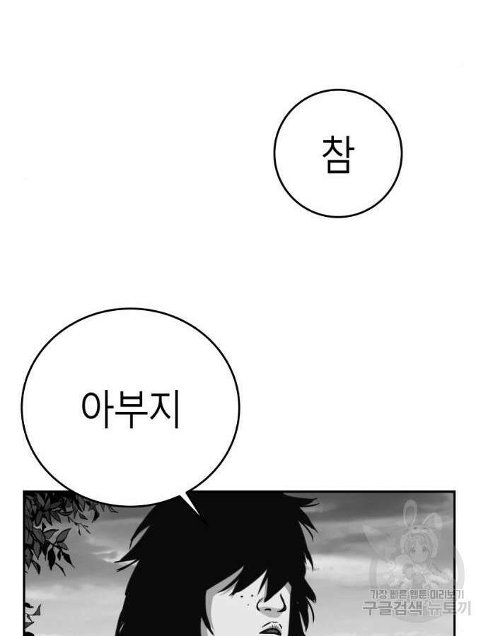 앵무살수 시즌3 62화 113