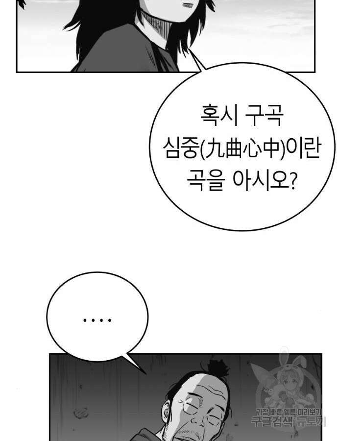 앵무살수 시즌3 62화 114