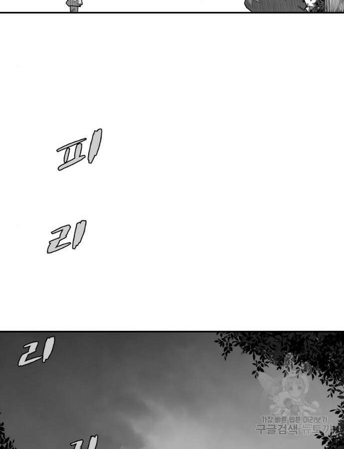 앵무살수 시즌3 62화 119
