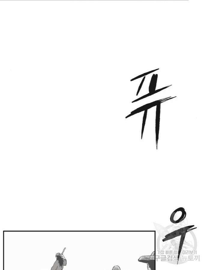 앵무살수 시즌3 62화 126