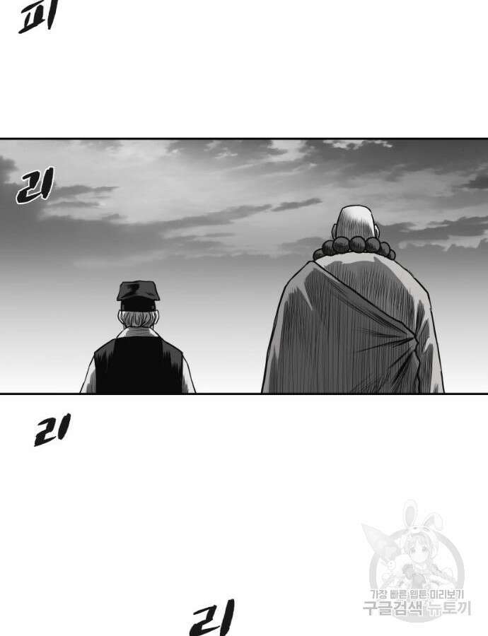 앵무살수 시즌3 62화 135