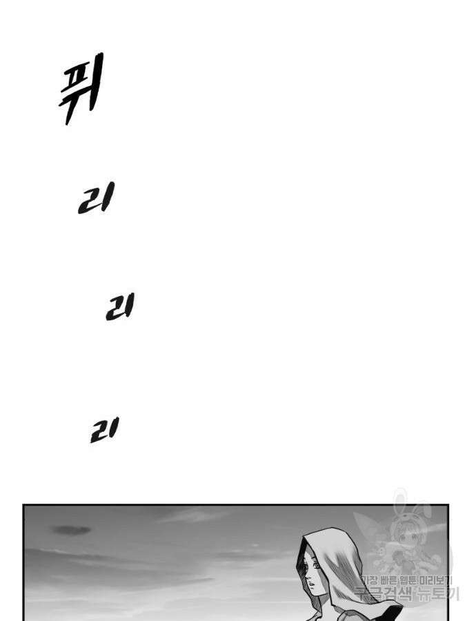 앵무살수 시즌3 62화 152