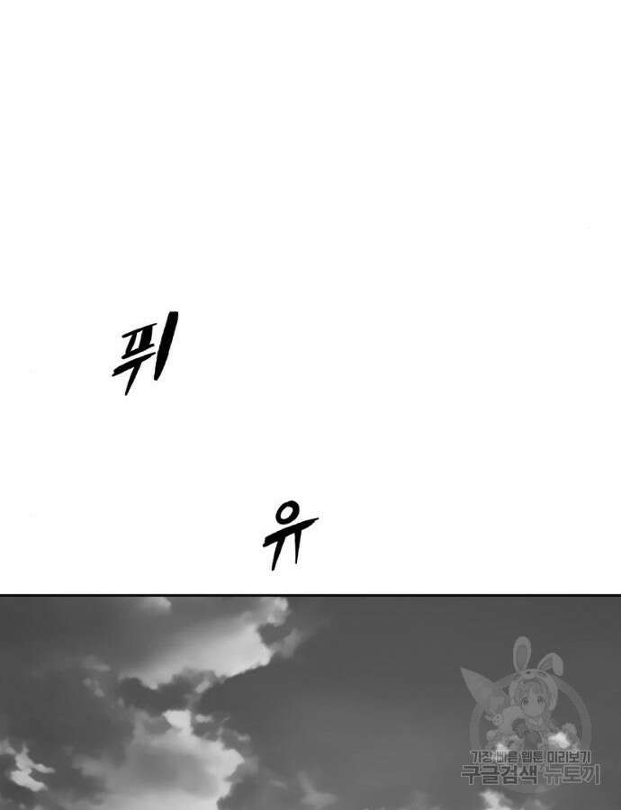 앵무살수 시즌3 62화 157