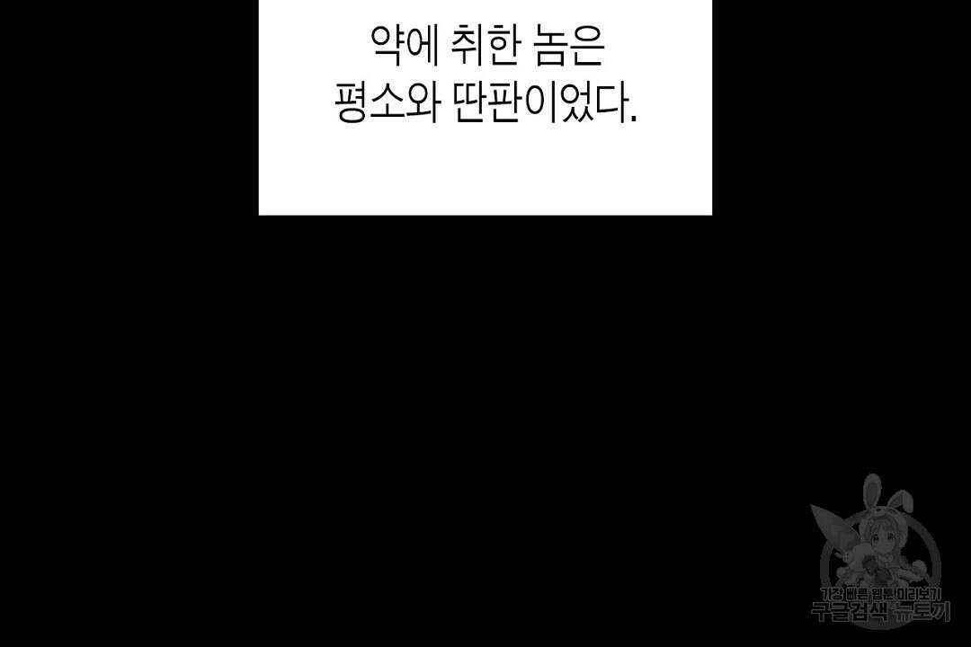 녹색전상 : 몽리 11화 2