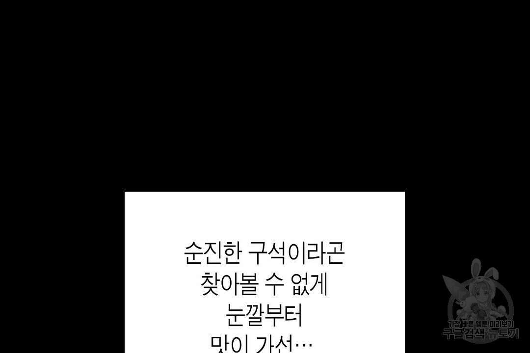 녹색전상 : 몽리 11화 6