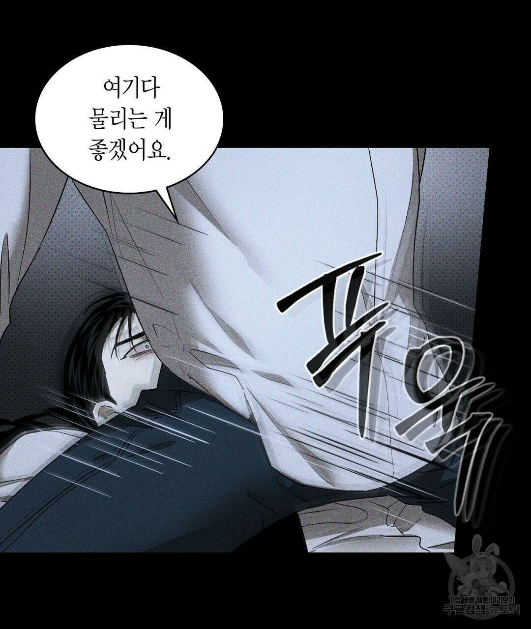 녹색전상 : 몽리 11화 9