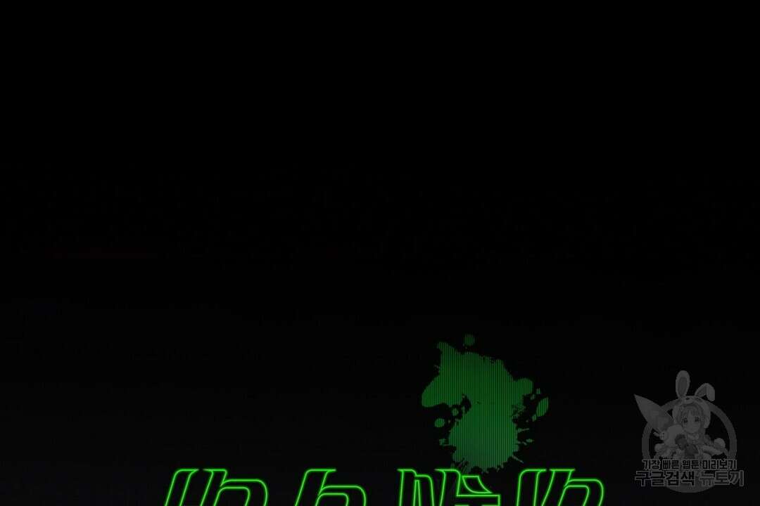 녹색전상 : 몽리 11화 14