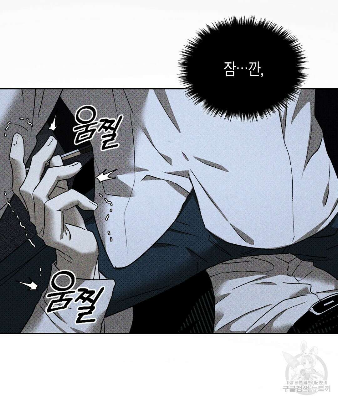 녹색전상 : 몽리 11화 17