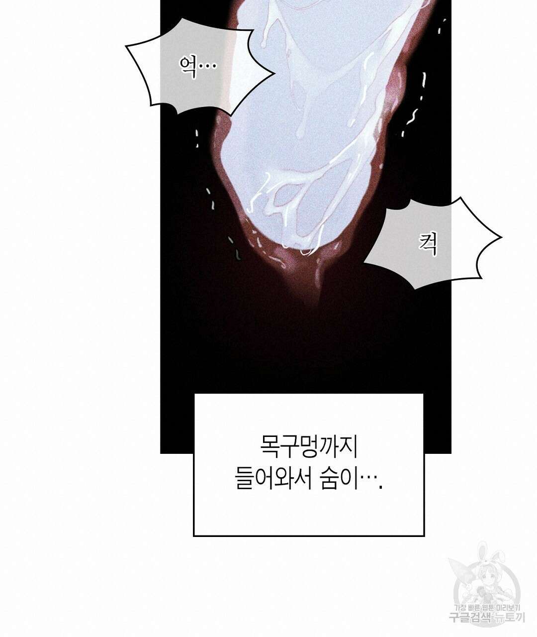 녹색전상 : 몽리 11화 19