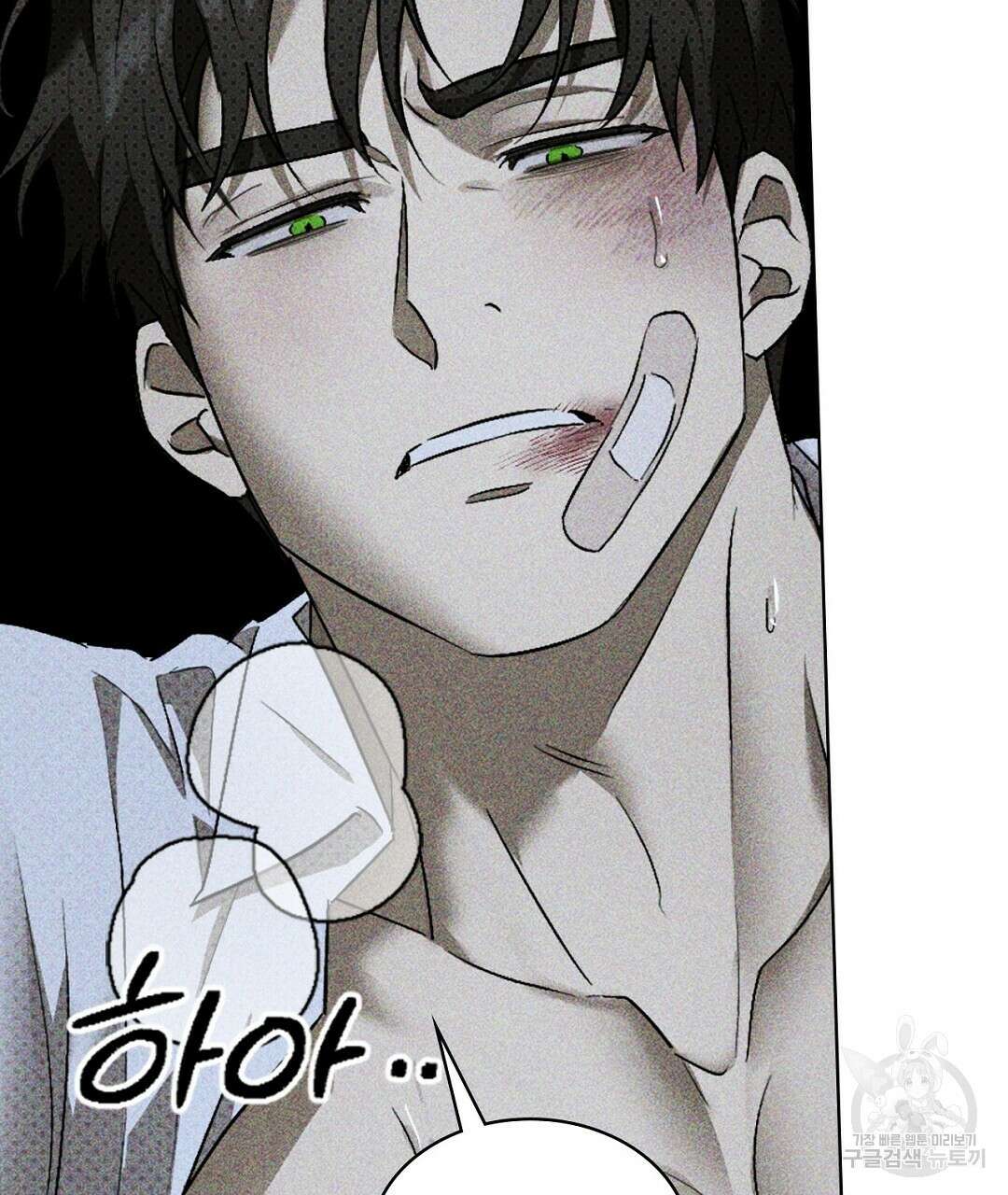 녹색전상 : 몽리 11화 21