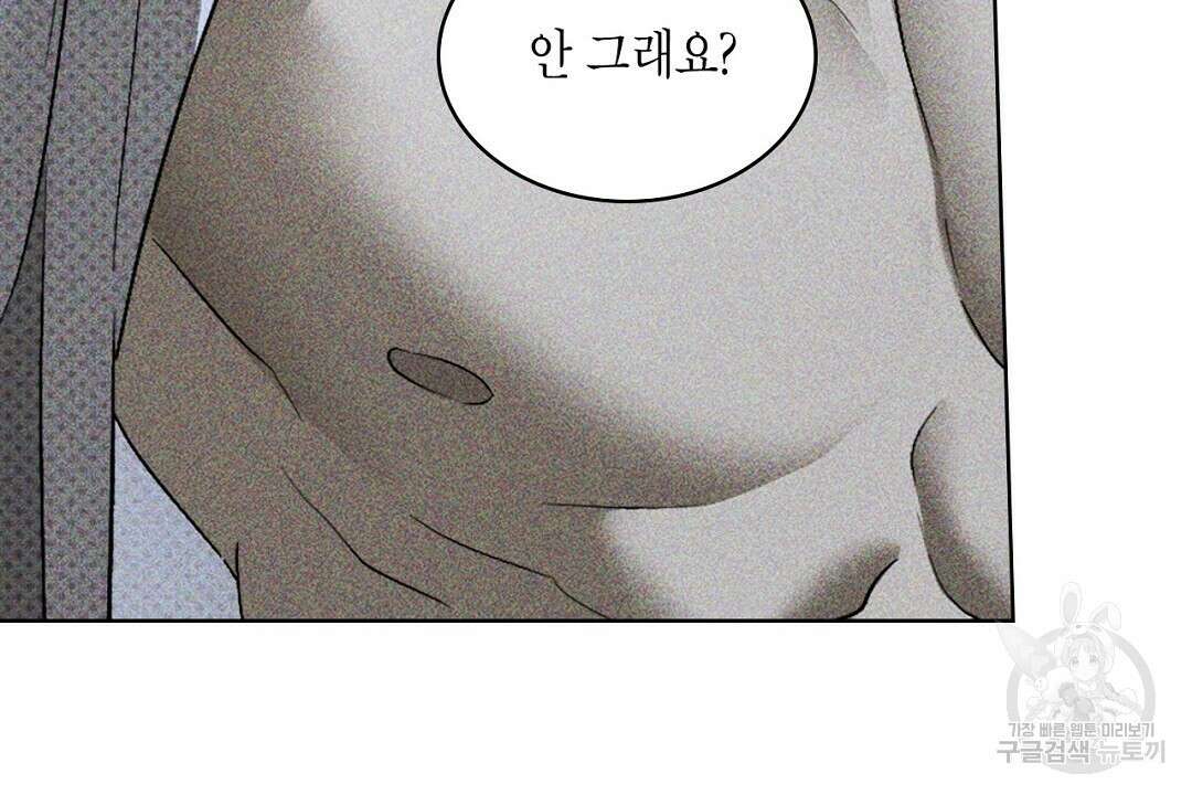 녹색전상 : 몽리 11화 22