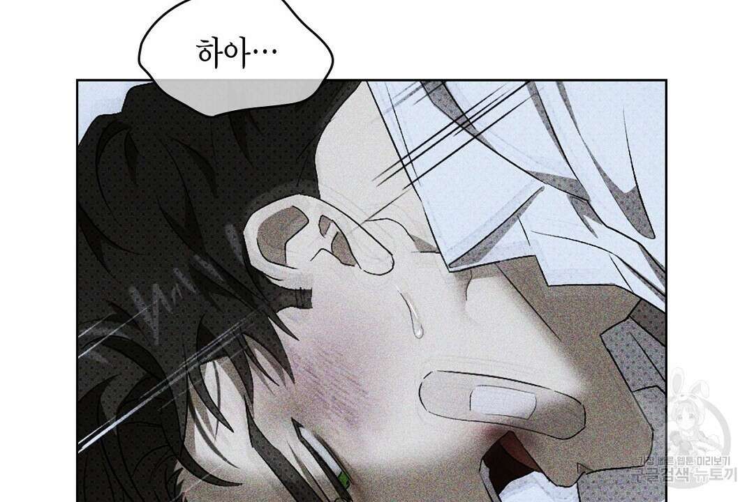 녹색전상 : 몽리 11화 28