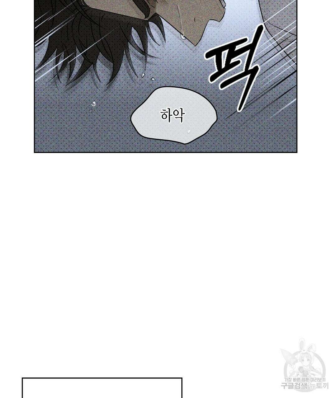 녹색전상 : 몽리 11화 29