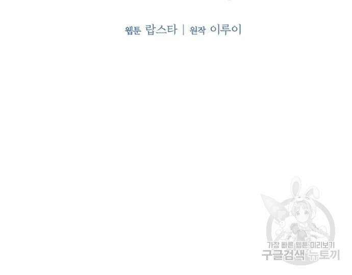 시한부의 아이까지 뺏으려 합니다 16화 3