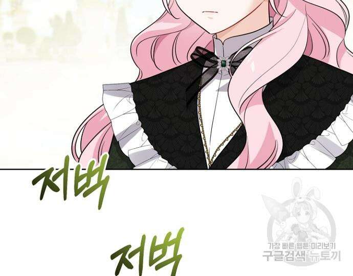 시한부의 아이까지 뺏으려 합니다 16화 5