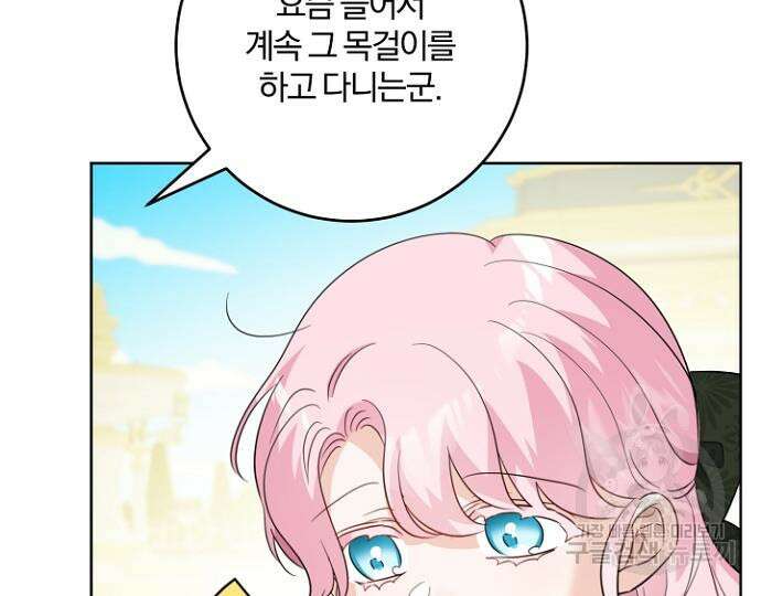 시한부의 아이까지 뺏으려 합니다 16화 9