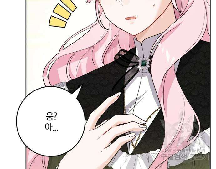 시한부의 아이까지 뺏으려 합니다 16화 10