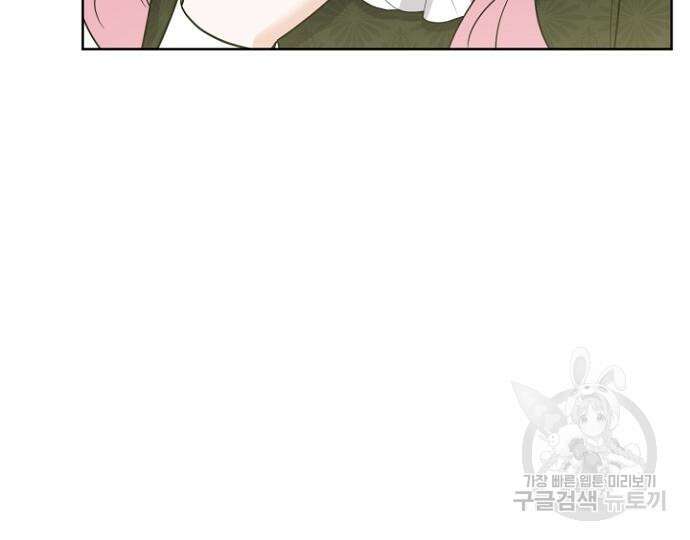 시한부의 아이까지 뺏으려 합니다 16화 11