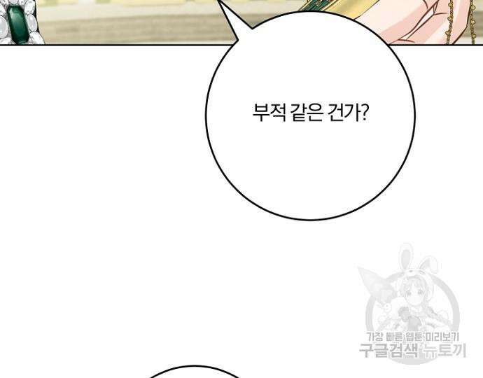 시한부의 아이까지 뺏으려 합니다 16화 25