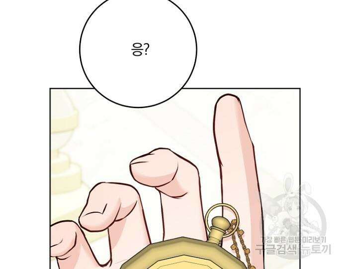 시한부의 아이까지 뺏으려 합니다 16화 26