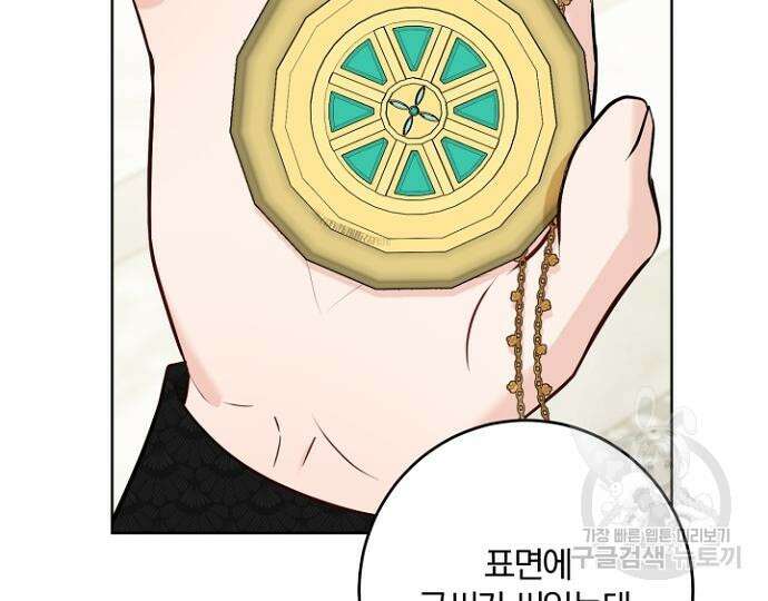 시한부의 아이까지 뺏으려 합니다 16화 27